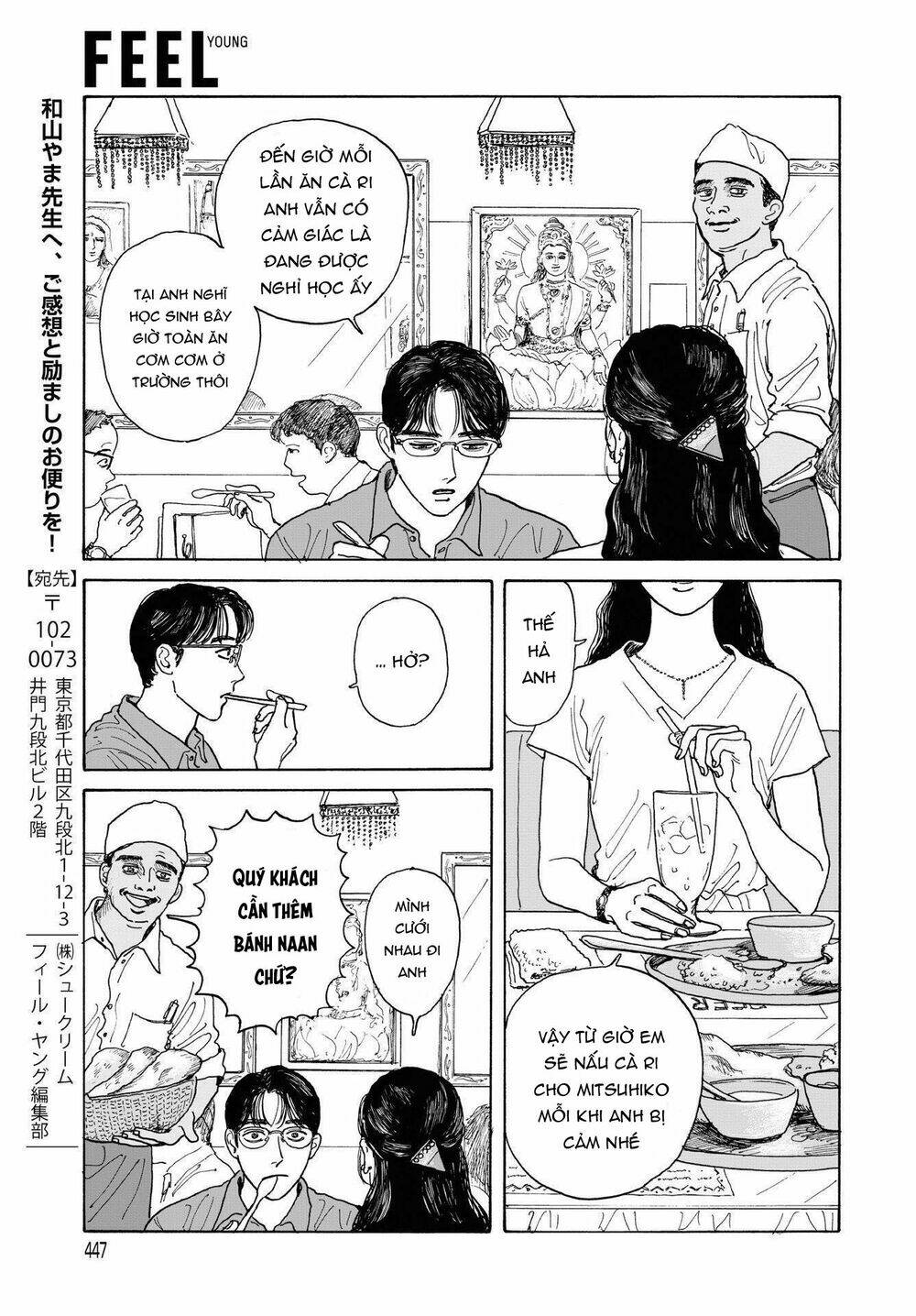 Onna No Sono No Hoshi Chương 11 Ảnh 19