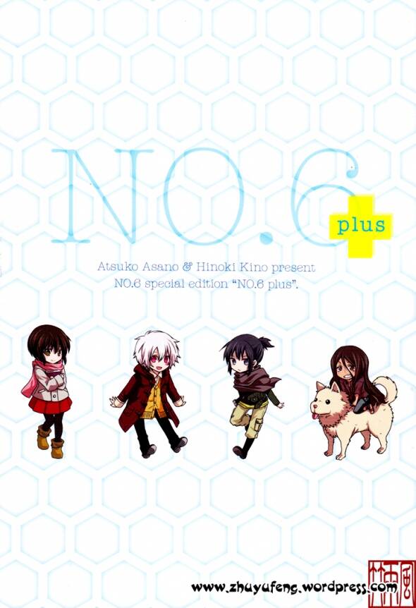 No.6 Chương 8.5 Ảnh 28