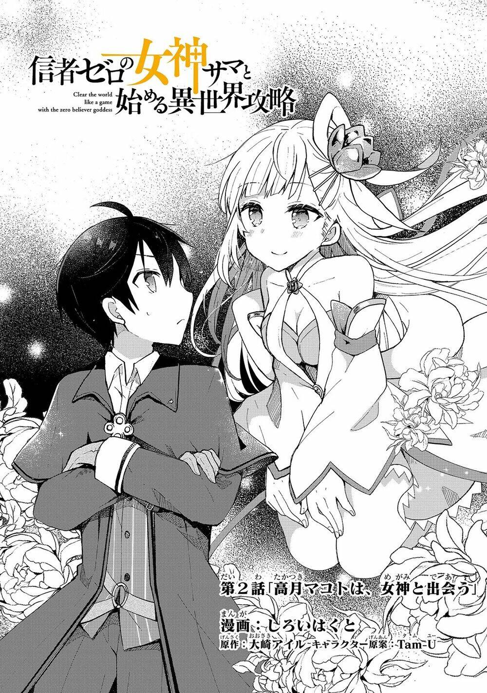 Shinja Zero No Megami-Sama To Hajimeru Isekai Kouryaku Chương 2 Ảnh 4
