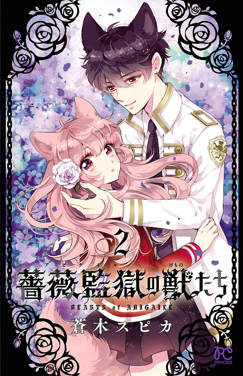 Bara Kangoku No Kemono-Tachi Chương 6 Ảnh 6
