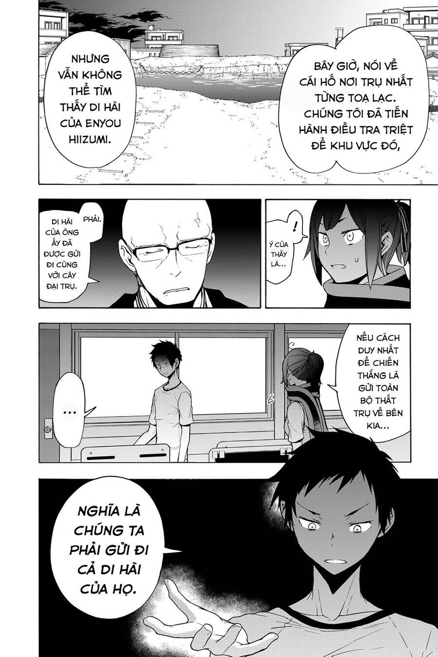 Yozakura Quartet Chương 158 Ảnh 17