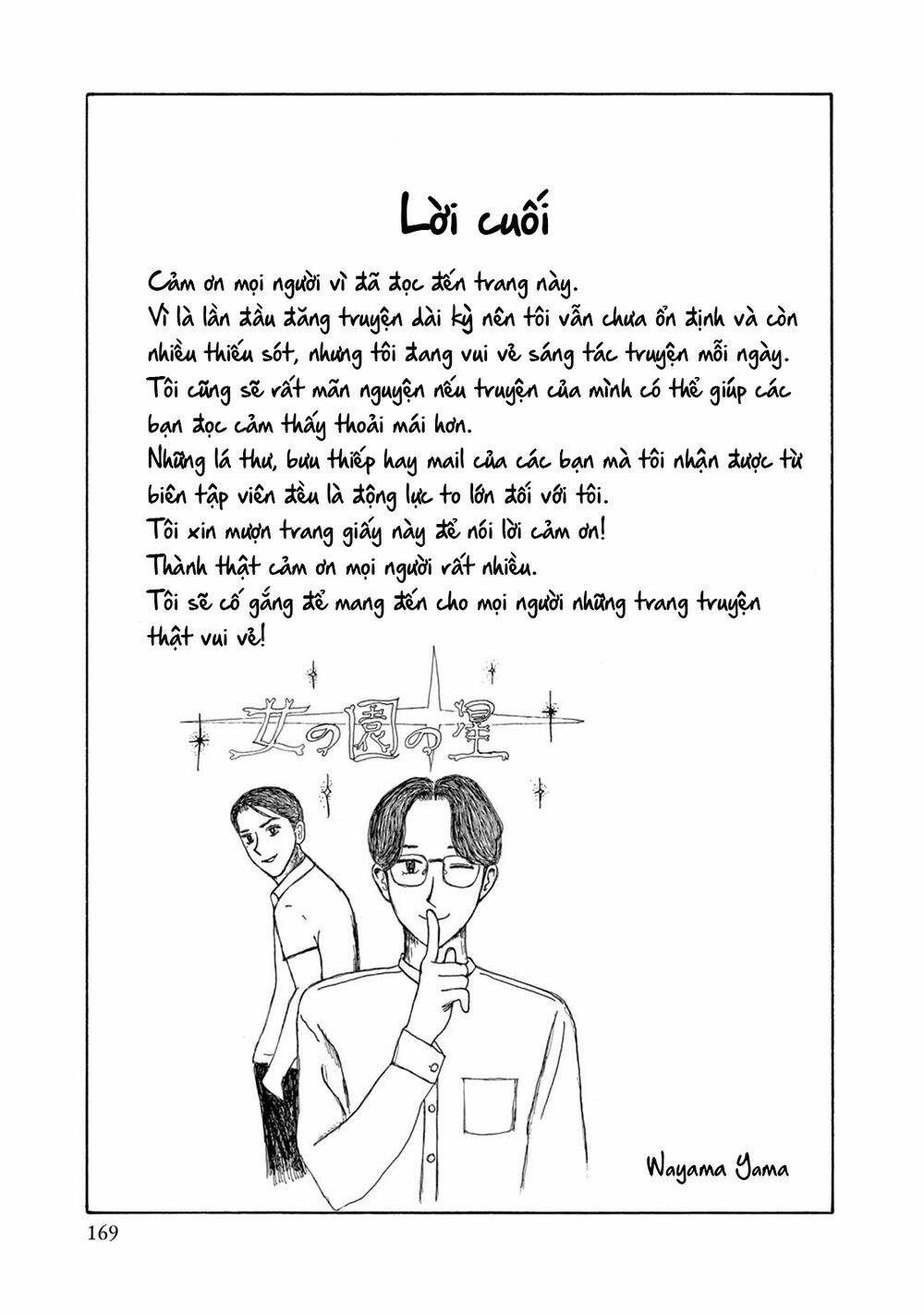 Onna No Sono No Hoshi Chương 6.5 Ảnh 13