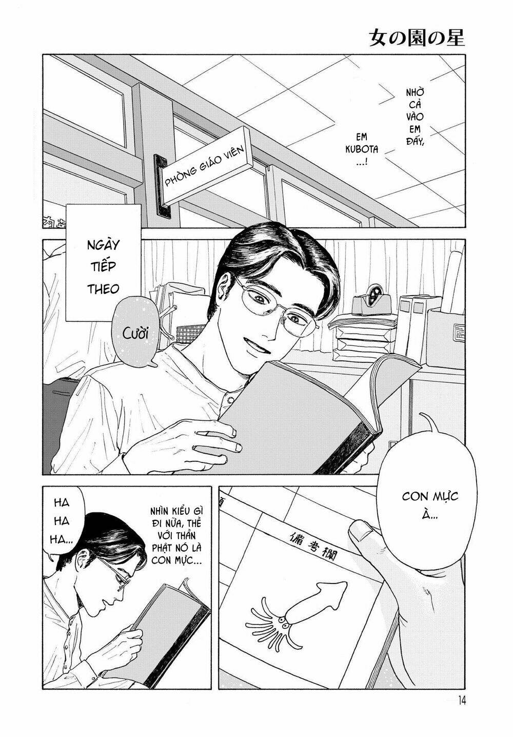 Onna No Sono No Hoshi Chương 1 Ảnh 16