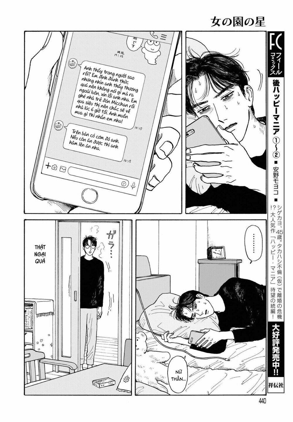 Onna No Sono No Hoshi Chương 11 Ảnh 12