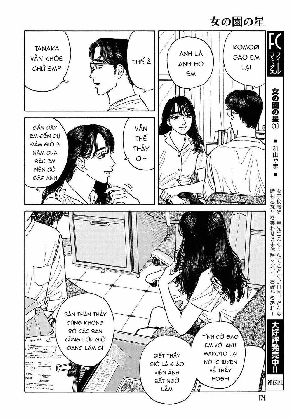 Onna No Sono No Hoshi Chương 6 Ảnh 9