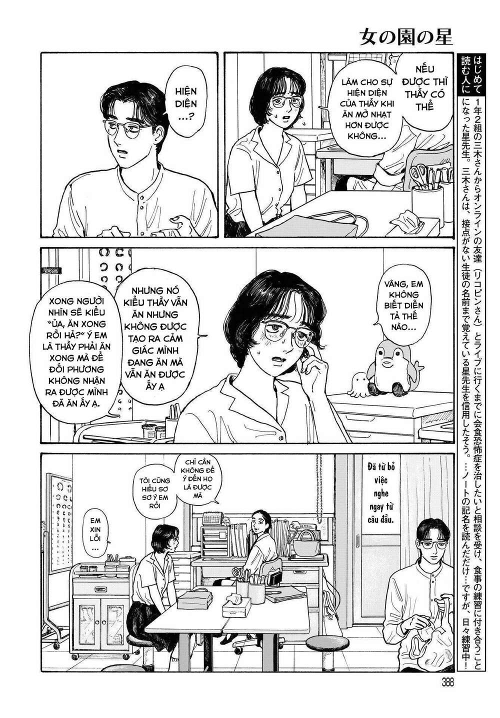 Onna No Sono No Hoshi Chương 13 Ảnh 6