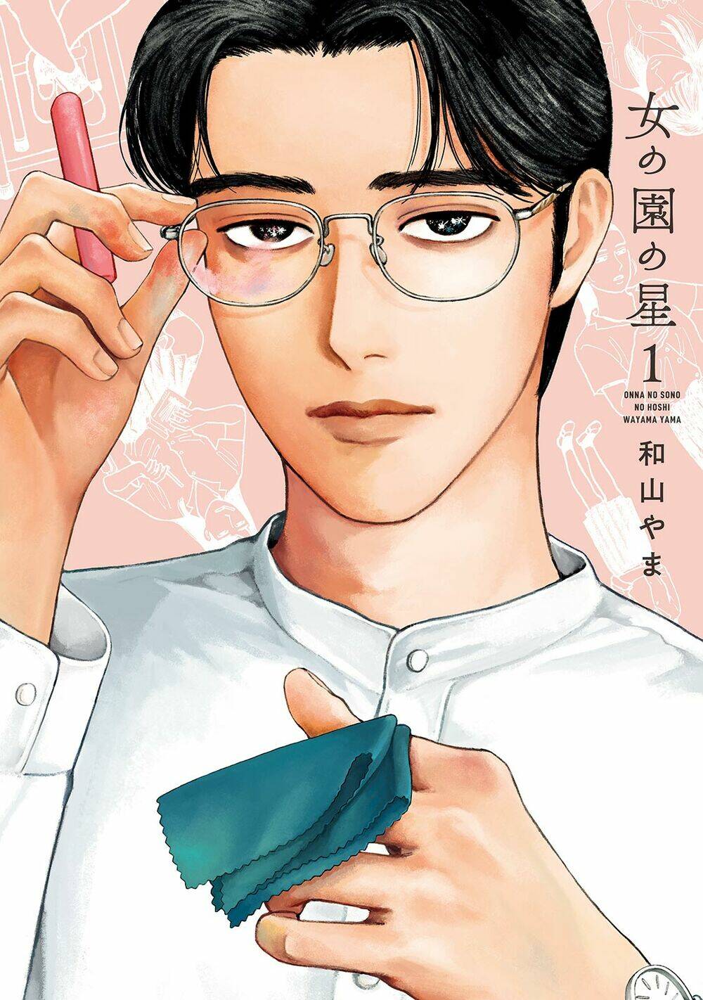Onna No Sono No Hoshi Chương 6.5 Ảnh 5