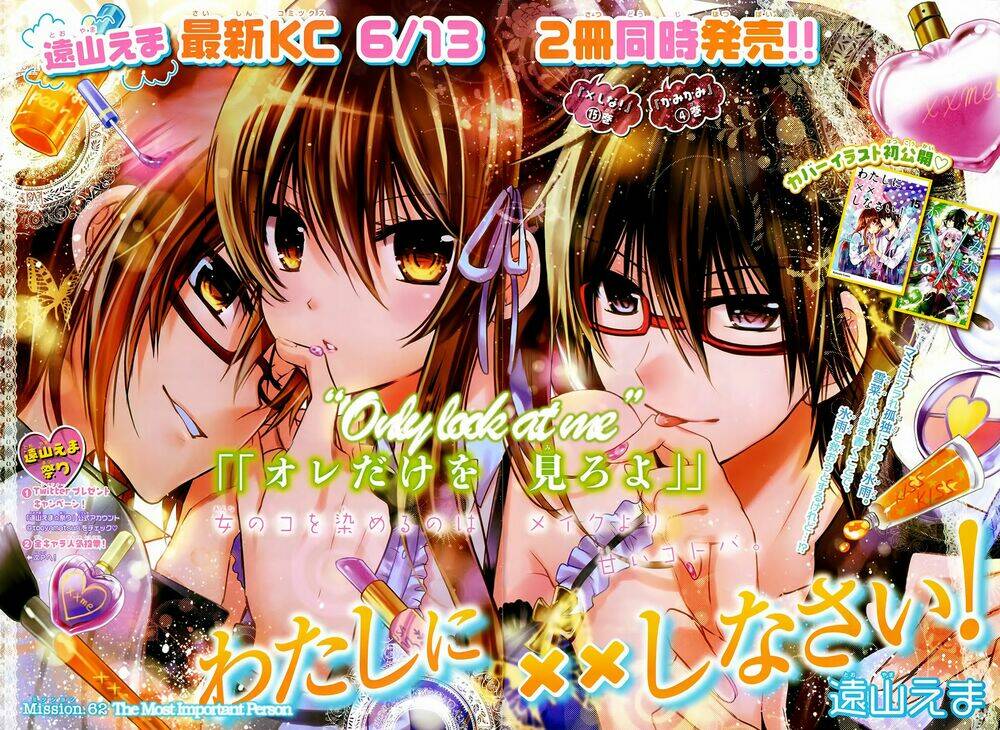 Watashi Ni Xx Shinasai! Chương 62 Ảnh 5