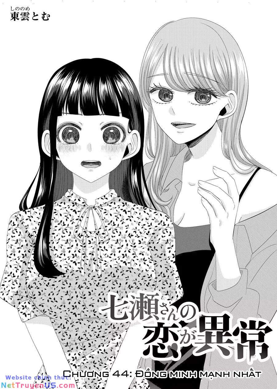 Cô Nàng Cuồng Tình Nanase Chương 44 Ảnh 3