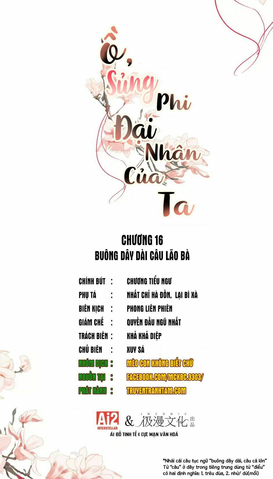 Ồ, Sủng Phi Đại Nhân Của Ta Chương 16 Ảnh 4
