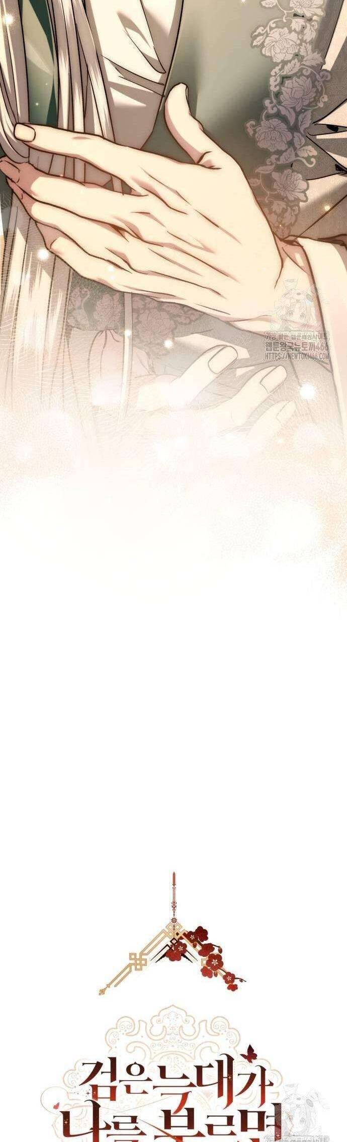 Khi Hắc Lang Gọi Tên Tôi Chương 45 Ảnh 34