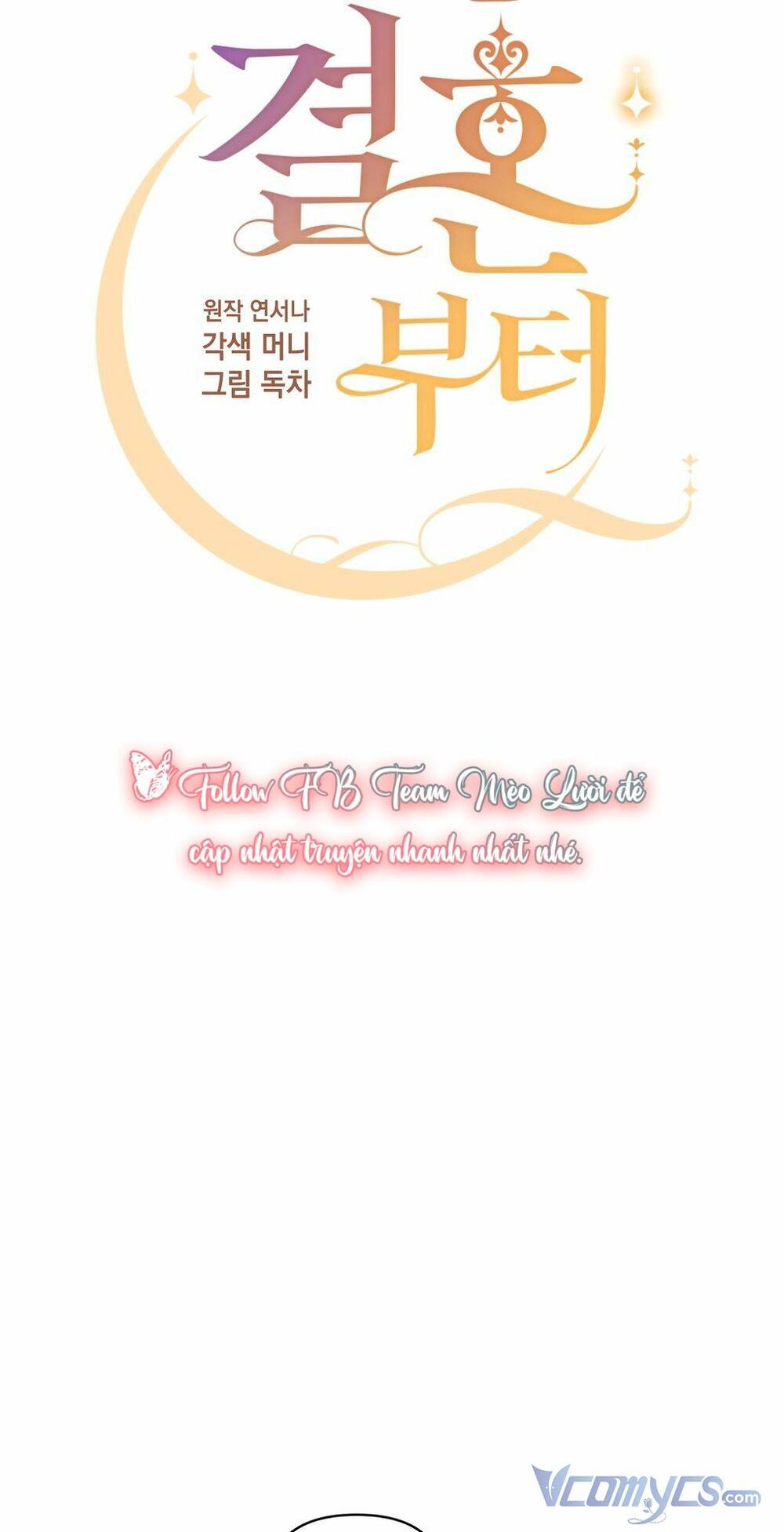 Chúng Ta Đã Kết Hôn Chương 13 Ảnh 6