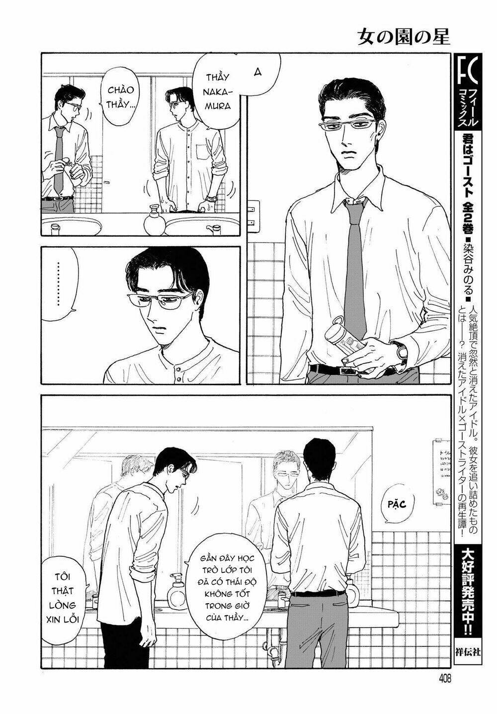 Onna No Sono No Hoshi Chương 8 Ảnh 28