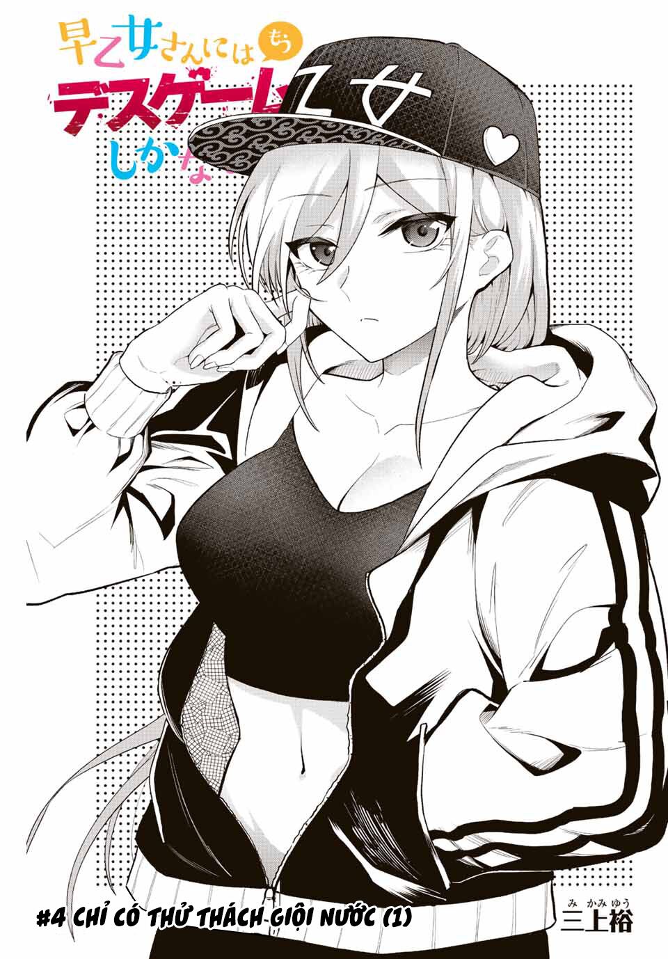 Saotome San Và Trò Chơi Sinh Tử Chương 4 Ảnh 4