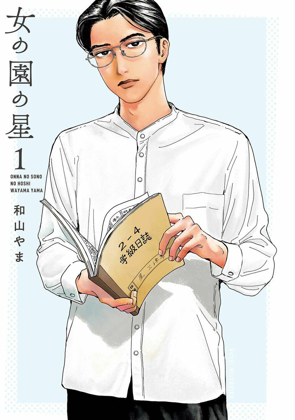 Onna No Sono No Hoshi Chương 6.5 Ảnh 6