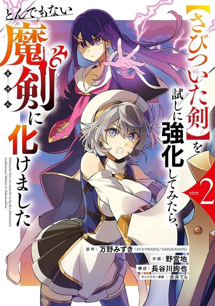 "Sabitsuita Ken" Wo Tameshi Ni Kyoukashite Mitara, Tondemonai Maken Ni Chương 14 Ảnh 3