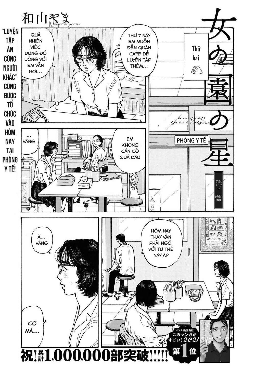 Onna No Sono No Hoshi Chương 13 Ảnh 5
