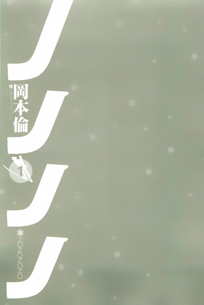 Nononono Chương 1 Ảnh 3