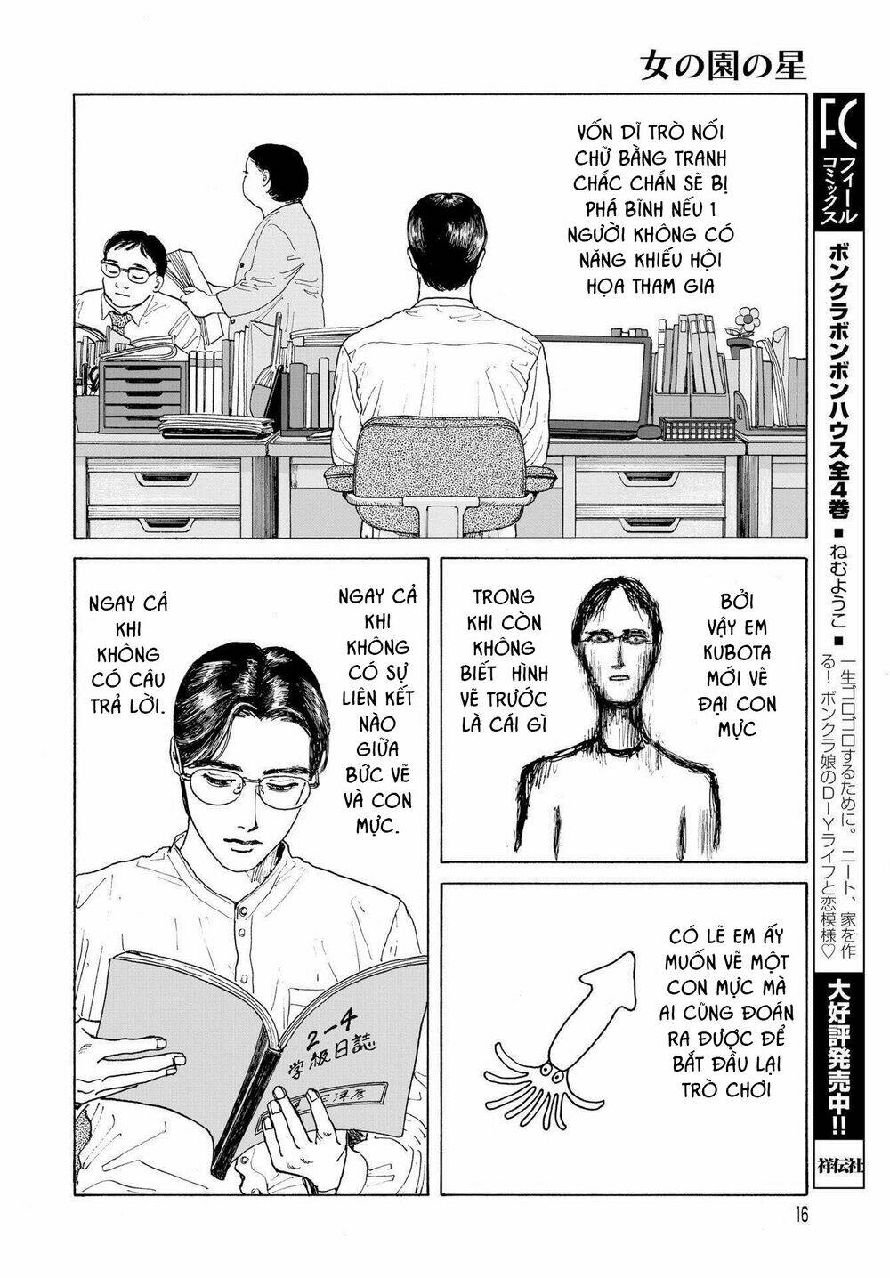 Onna No Sono No Hoshi Chương 1 Ảnh 18