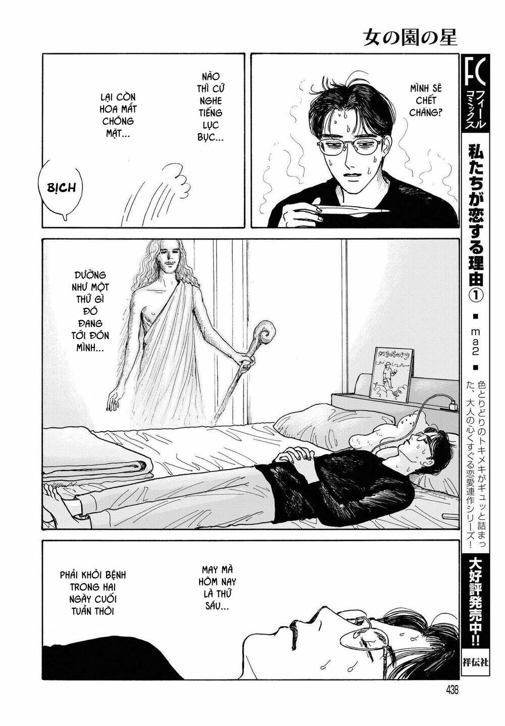 Onna No Sono No Hoshi Chương 11 Ảnh 10