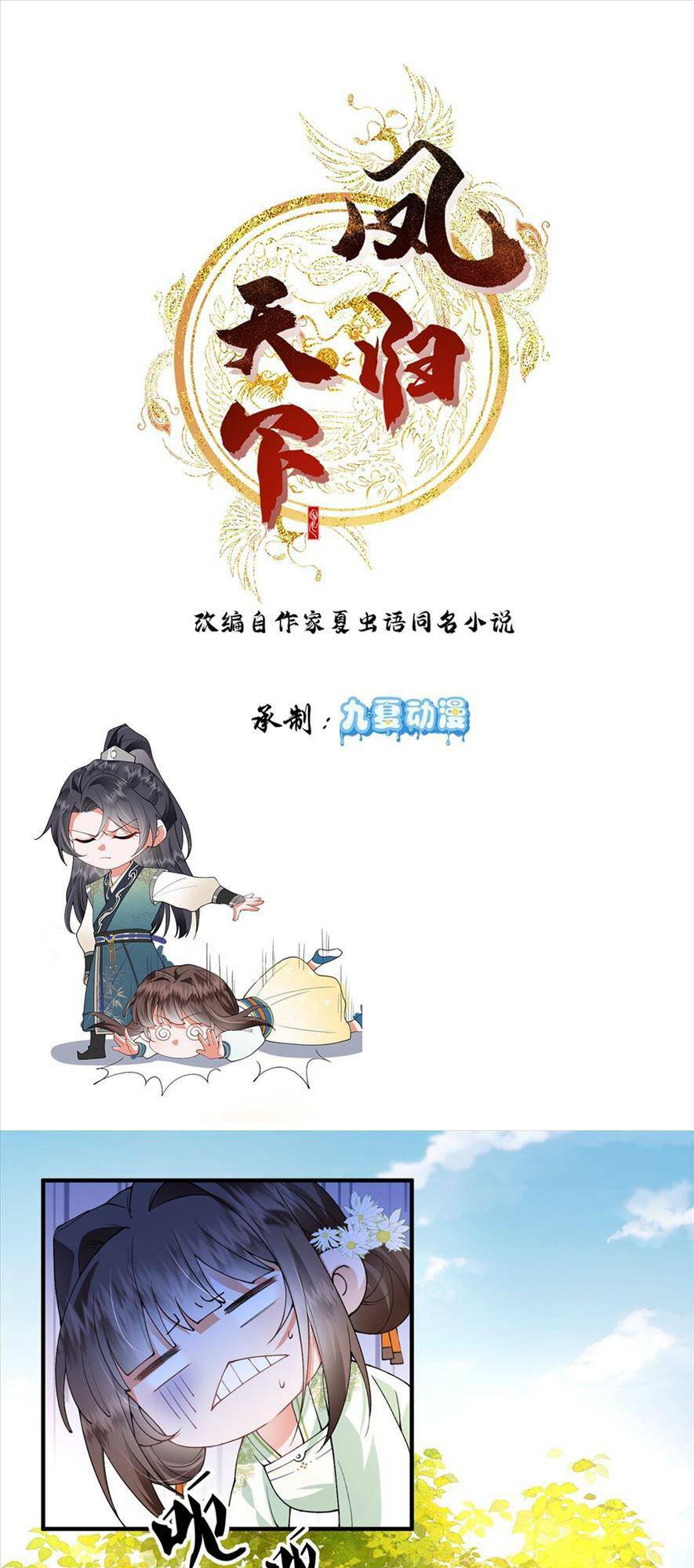 Phượng Hoàng Quy Hồi Chương 4 Ảnh 2