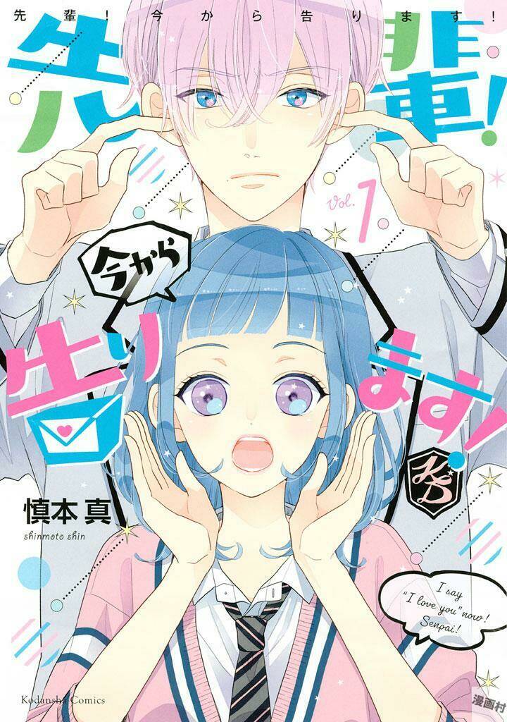 Senpai! Ima Kara Kokurimasu Chương 1 Ảnh 2