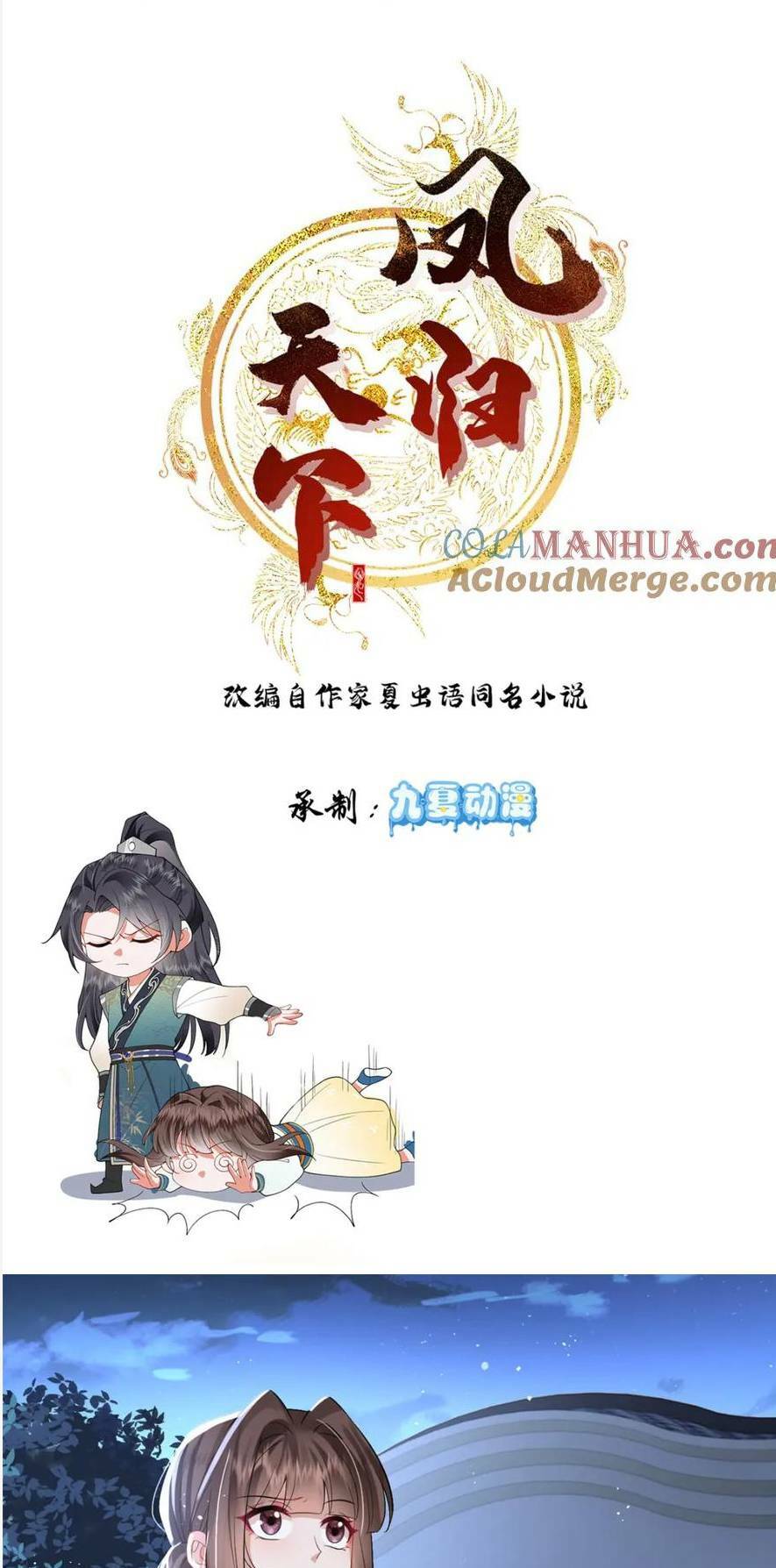 Phượng Hoàng Quy Hồi Chương 17 Ảnh 2