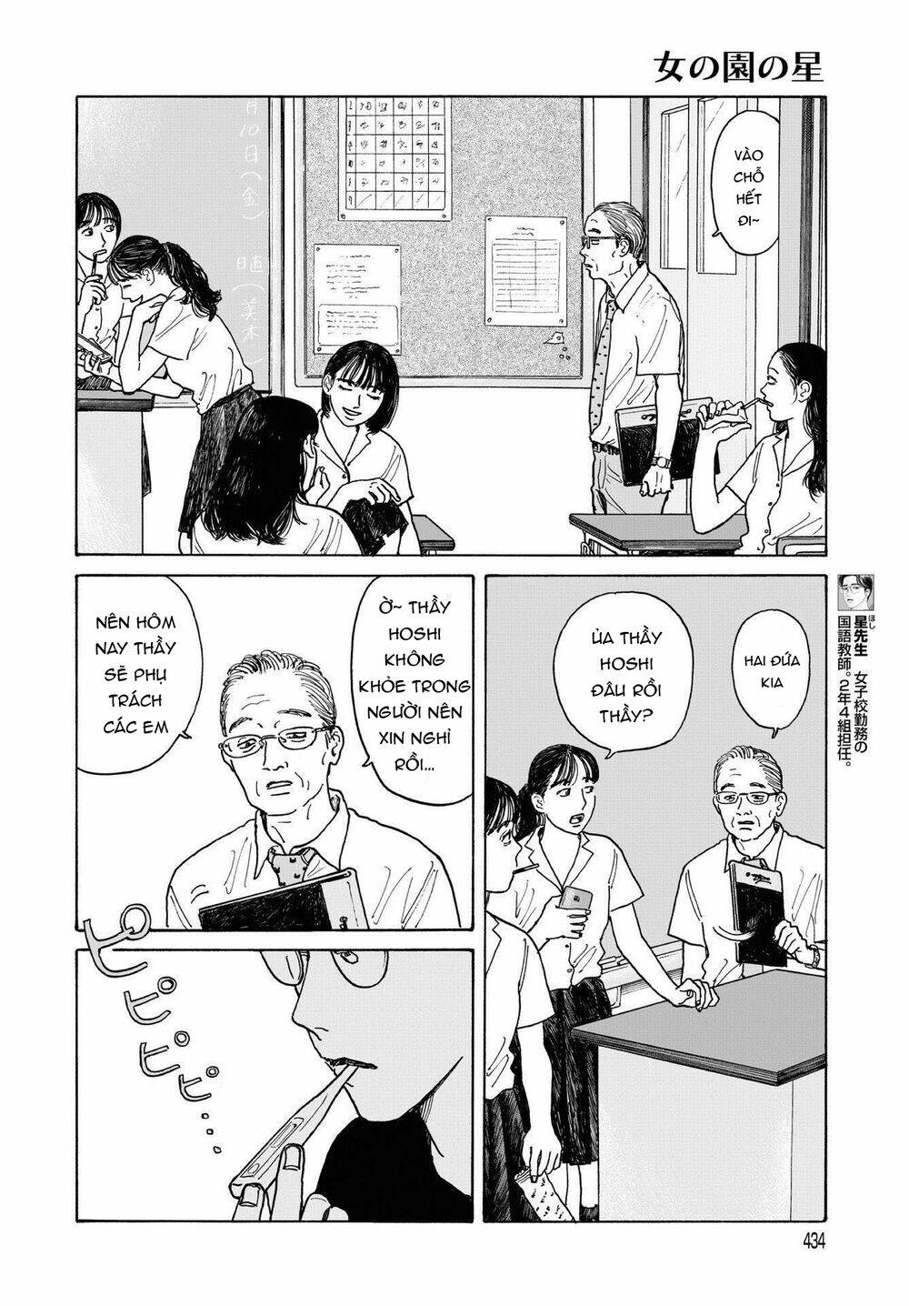 Onna No Sono No Hoshi Chương 11 Ảnh 6