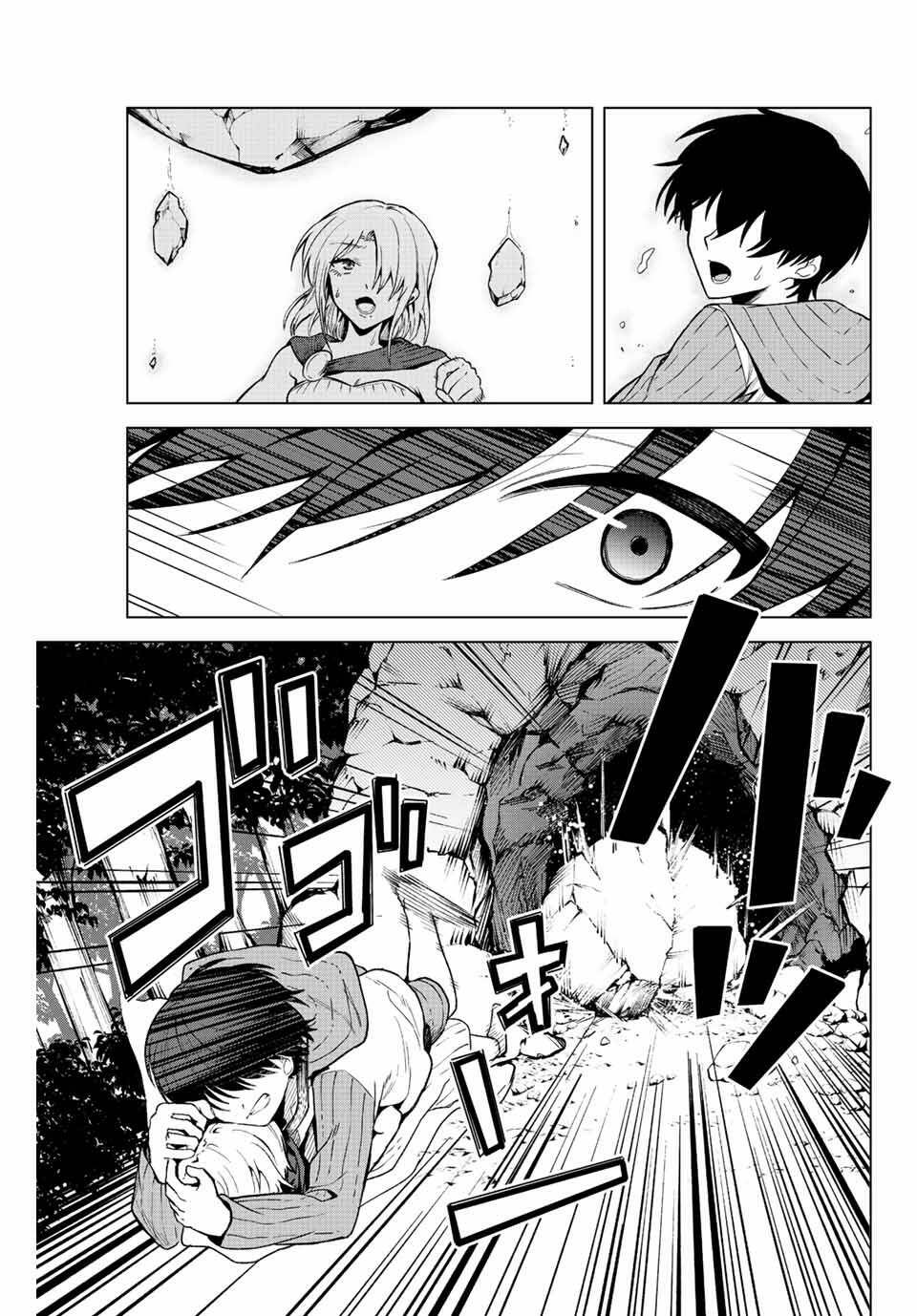 Saotome San Và Trò Chơi Sinh Tử Chương 17 Ảnh 14