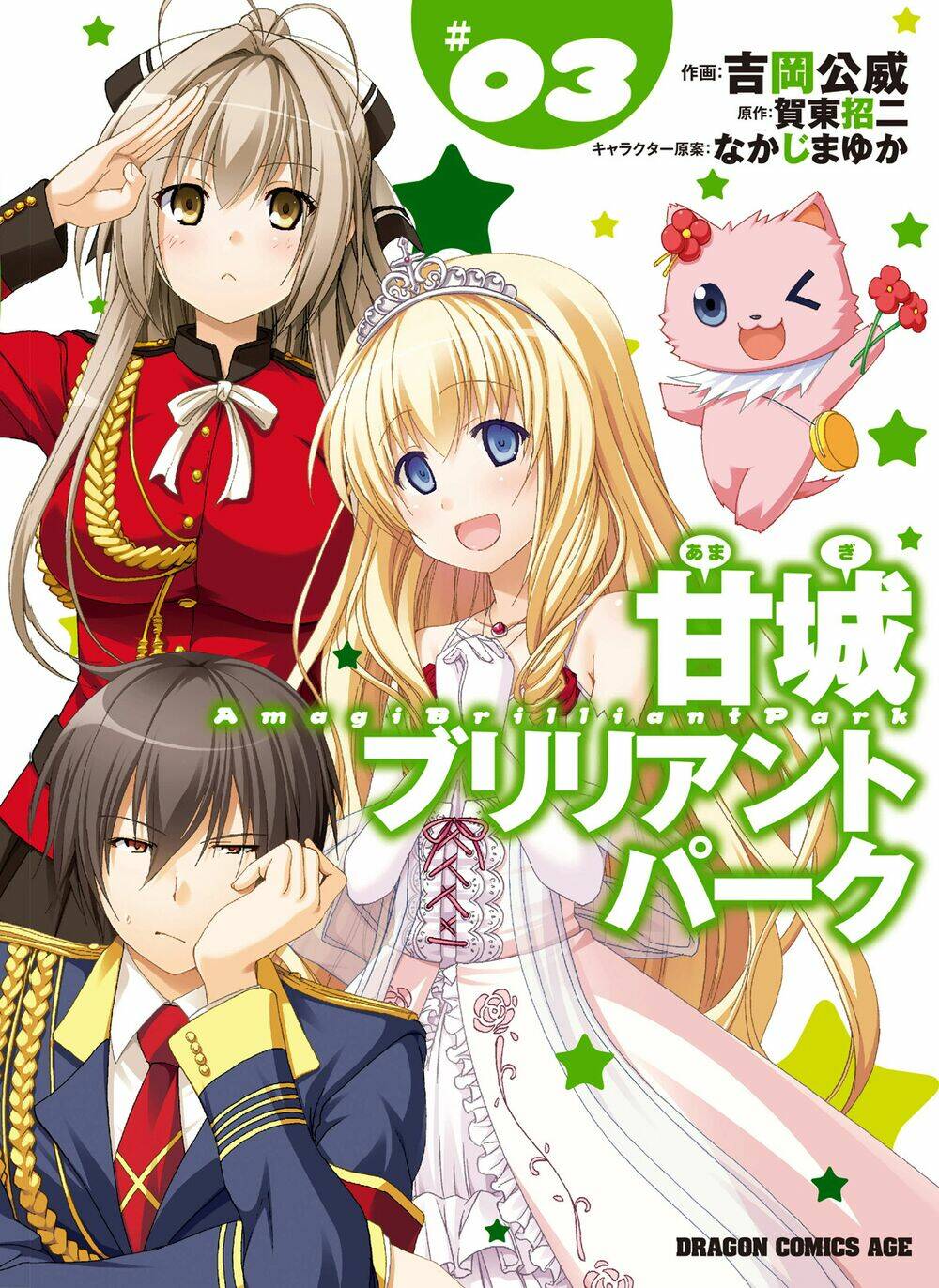Amagi Brilliant Park Chương 10 Ảnh 3