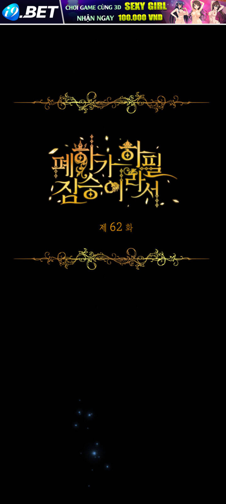 Hoàng Đế Bệ Hạ Là Mãnh Thú Chương 62 Ảnh 2