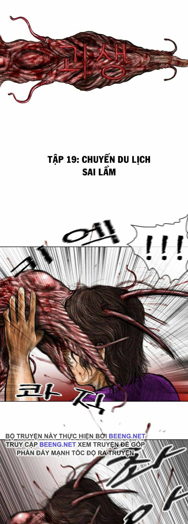 Ký Sinh Thú Webtoon Chương 19 Ảnh 2