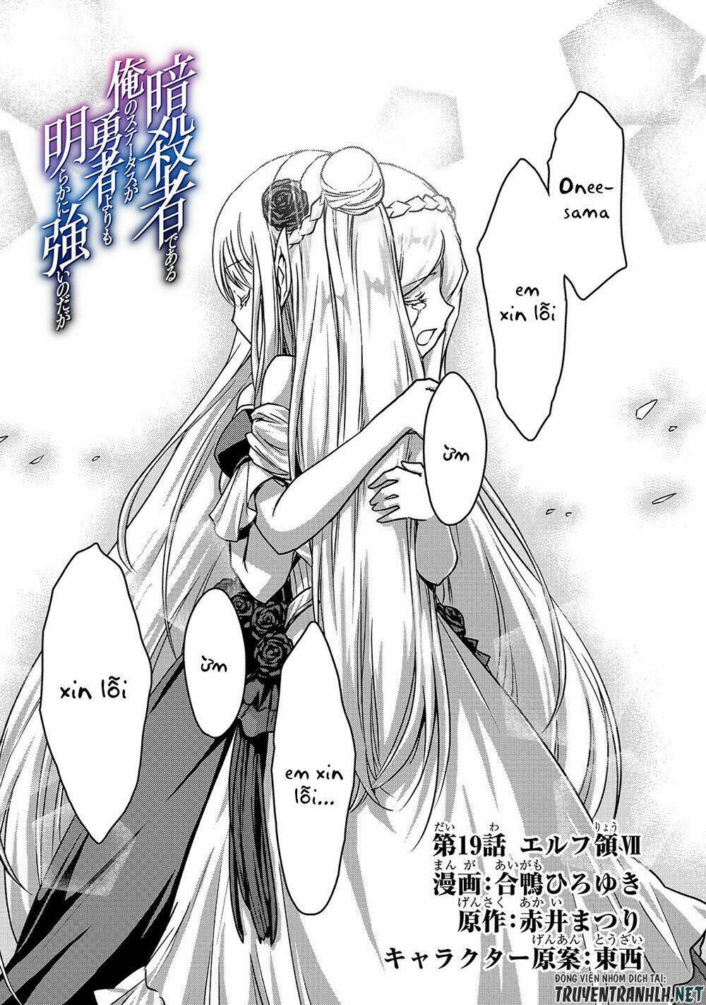 Assassin De Aru Ore No Sutetasu Ga Yuusha Yori Mo Akiraka Ni Tsuyoi Nodaga Chương 19 Ảnh 4