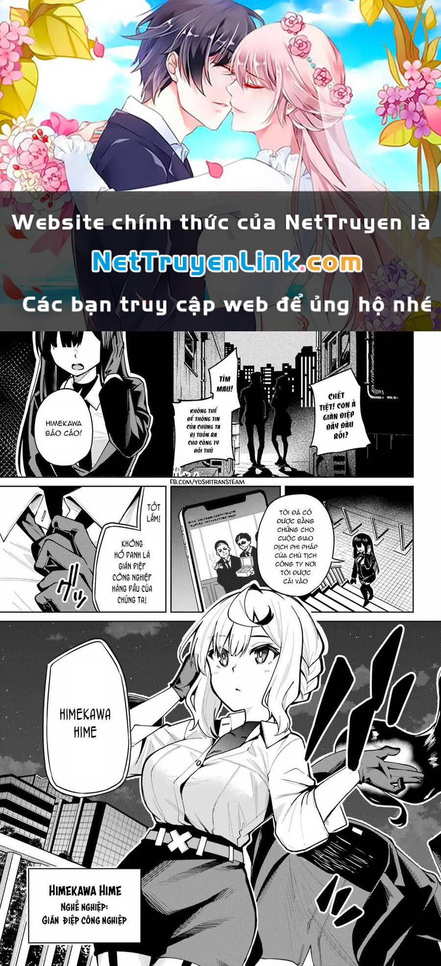 Himitsu Wo Abakitai Himekawa-San Chương 1 Ảnh 2
