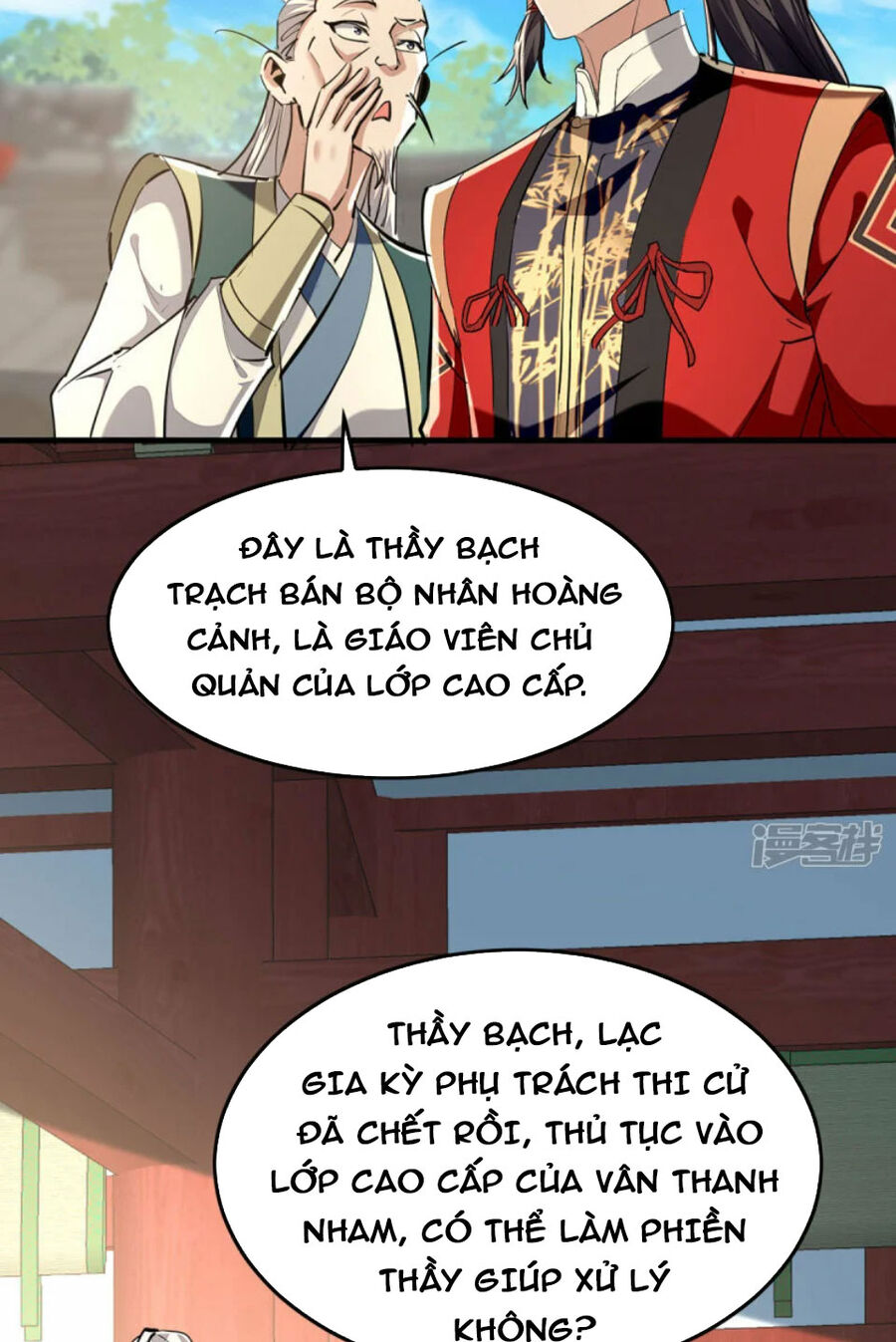 Tiên Đế Qui Lai Chương 384 Ảnh 17