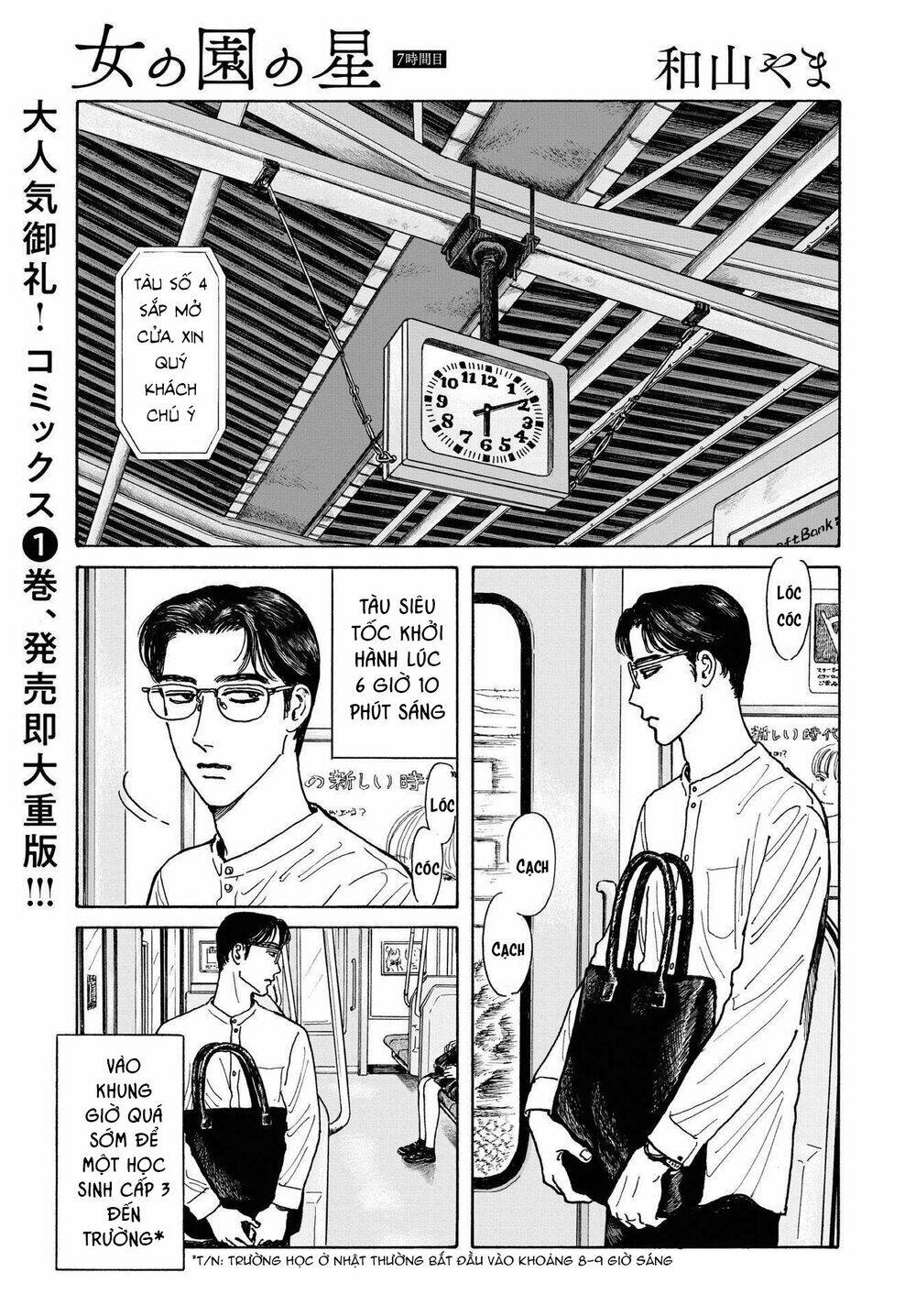 Onna No Sono No Hoshi Chương 7 Ảnh 5