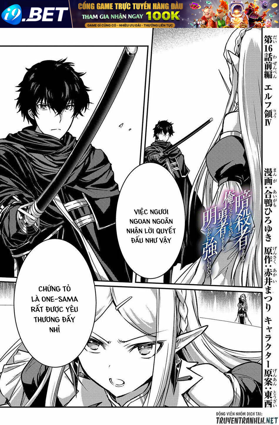 Assassin De Aru Ore No Sutetasu Ga Yuusha Yori Mo Akiraka Ni Tsuyoi Nodaga Chương 16 Ảnh 4