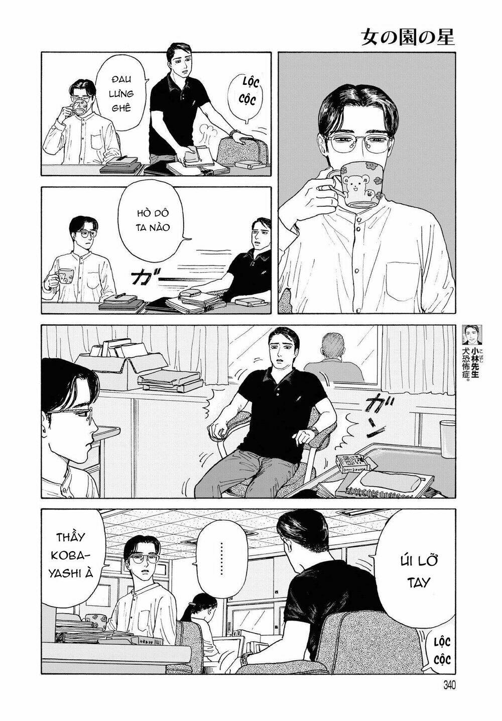 Onna No Sono No Hoshi Chương 3 Ảnh 8