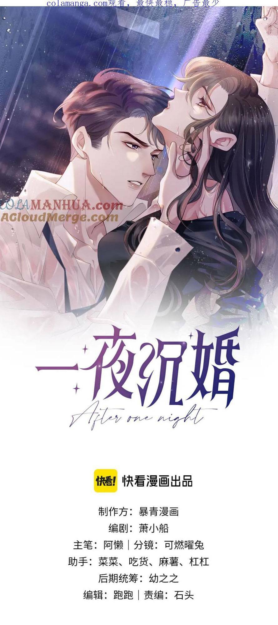 Nhất Dạ Trầm Hôn Chương 27 Ảnh 5
