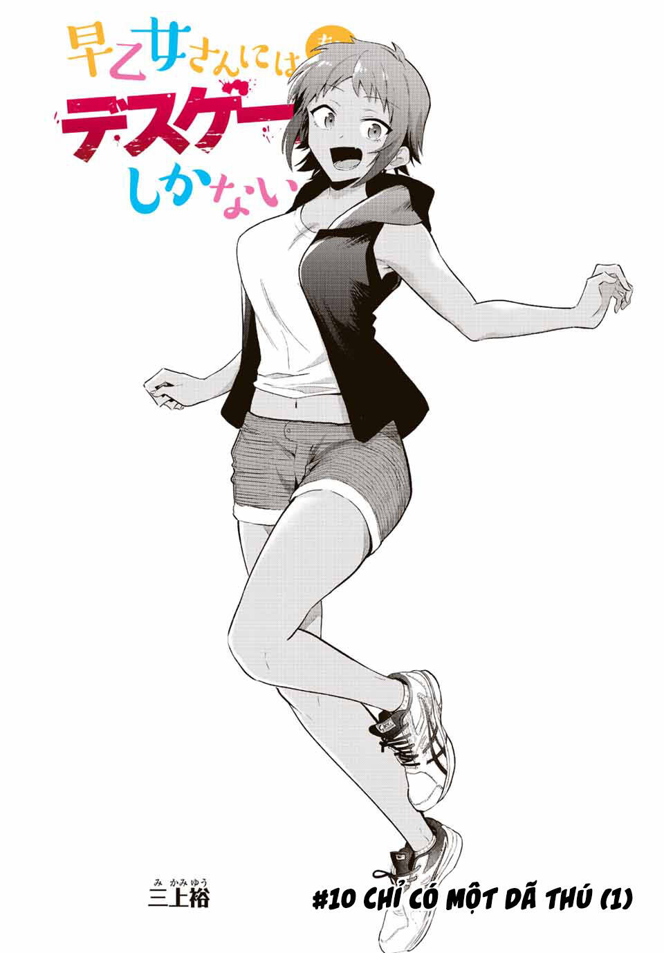 Saotome San Và Trò Chơi Sinh Tử Chương 10 Ảnh 6