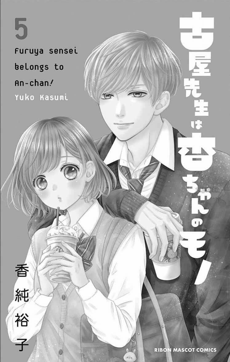 Furuya-Sensei Wa An-Chan No Mono Chương 17 Ảnh 4