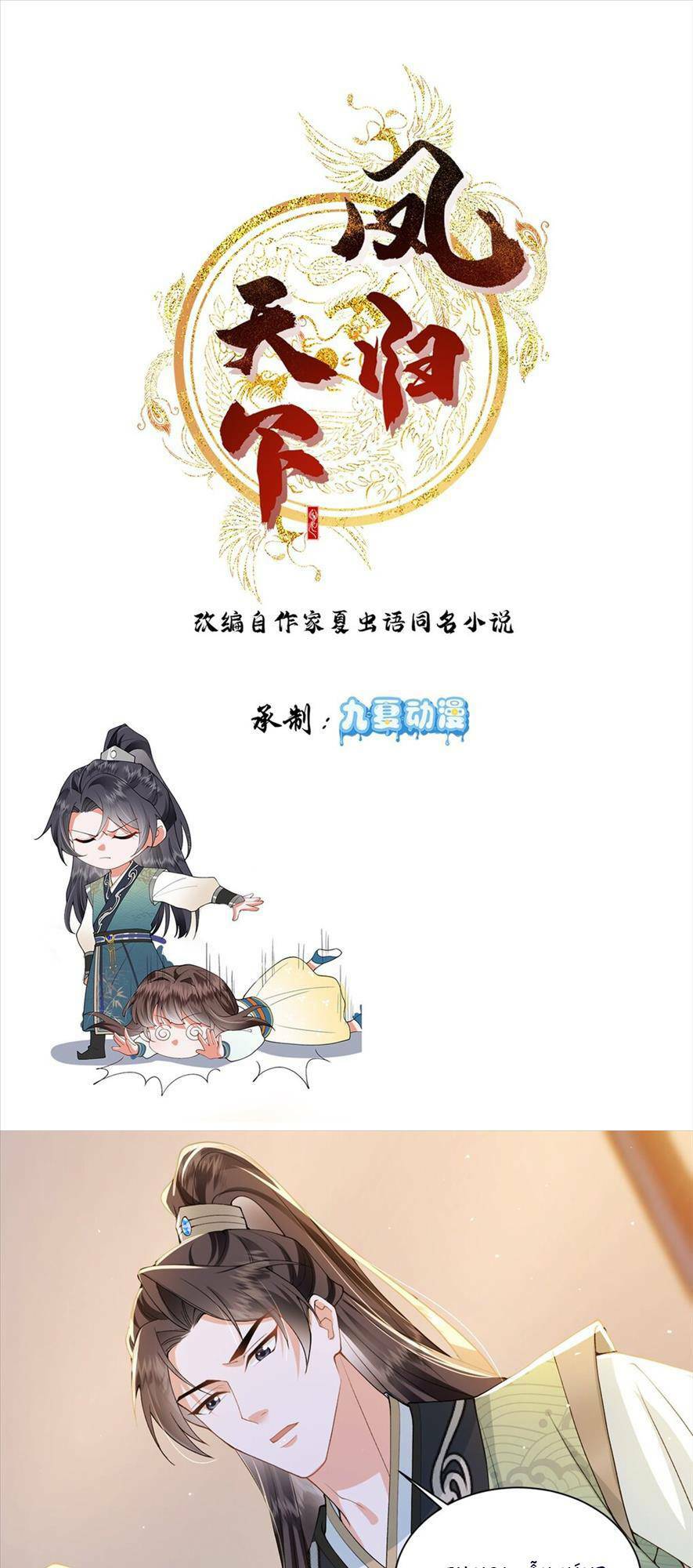 Phượng Hoàng Quy Hồi Chương 6 Ảnh 2