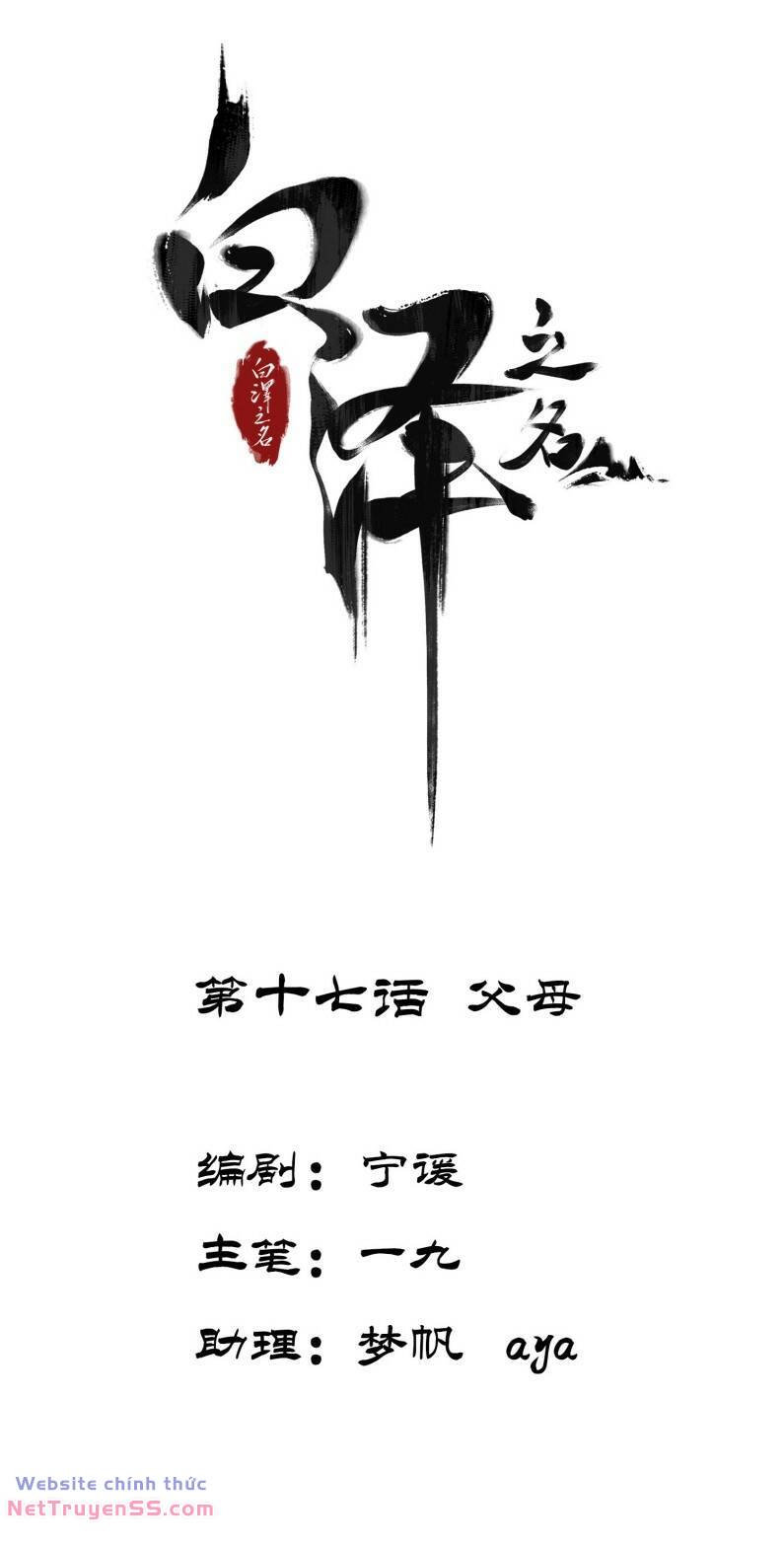 Bạch Trạch Chi Danh Chương 17 Ảnh 4