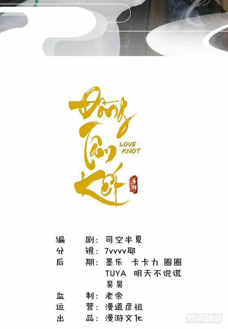 Đồng Tâm Kết Chương 1 Ảnh 3