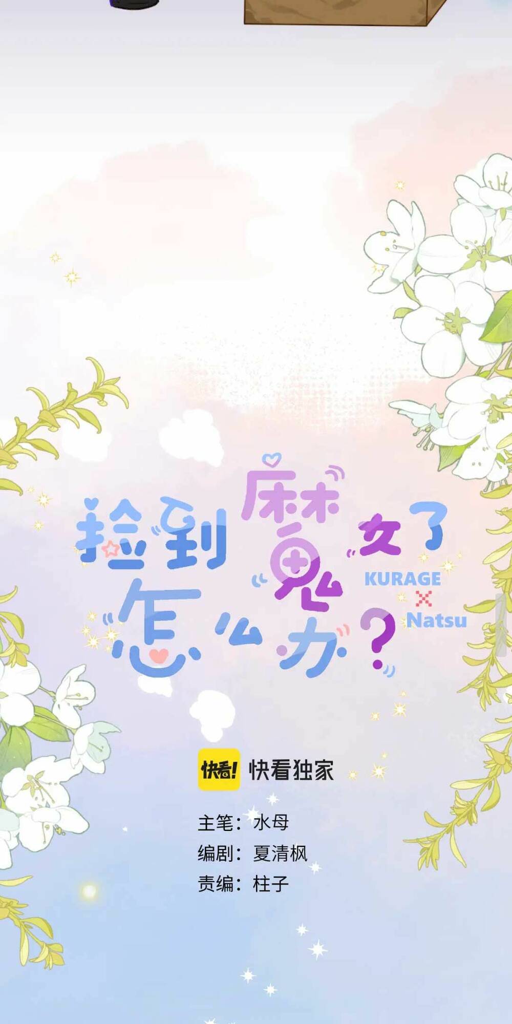 Nuôi Vợ Từ Bé Chương 4 Ảnh 5