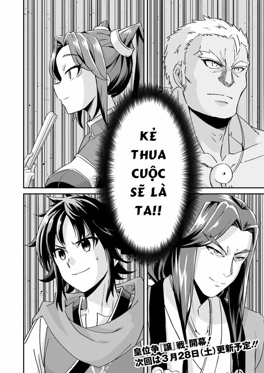 Saitei Ouji-Tachi Niyoru Koui Sou “Yuzuru” Sen Chương 1 Ảnh 19