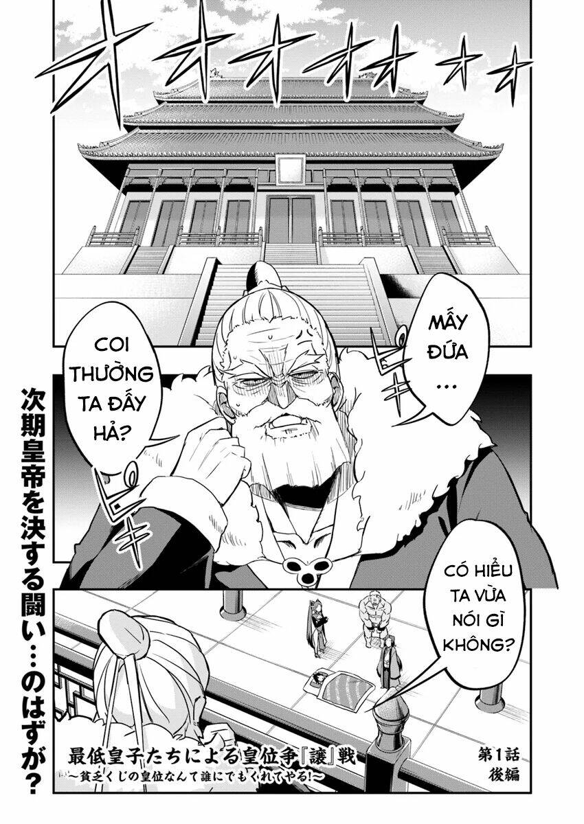 Saitei Ouji-Tachi Niyoru Koui Sou “Yuzuru” Sen Chương 1.5 Ảnh 2