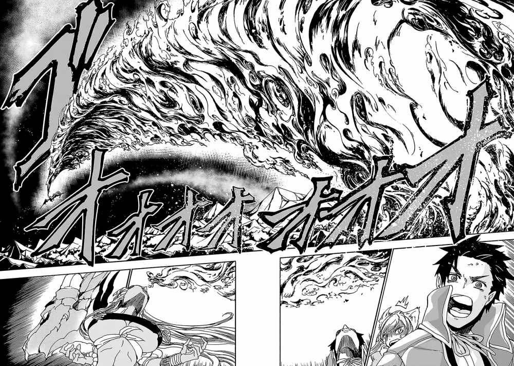 Gensou Gourmet Chương 5 Ảnh 24