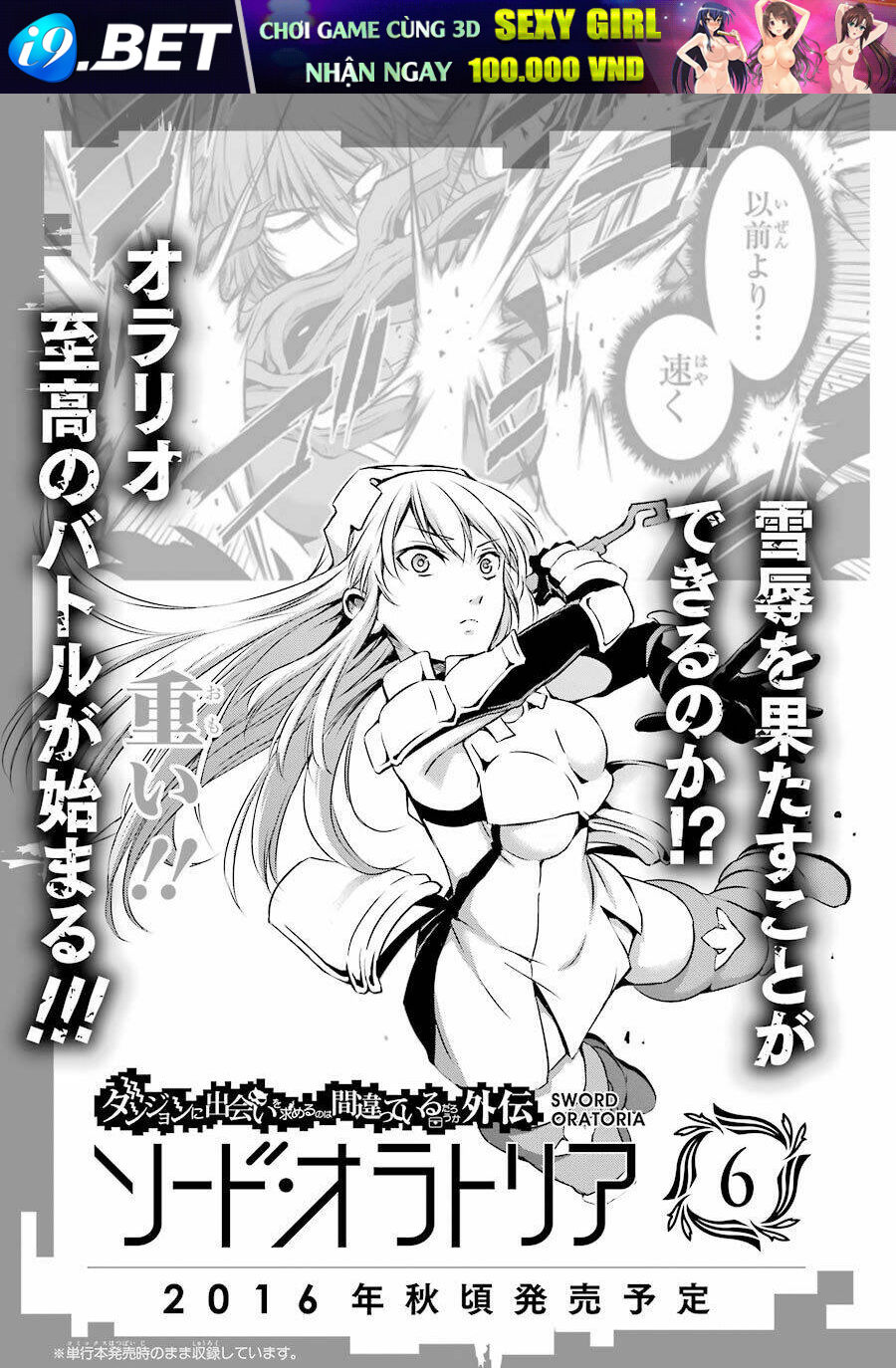 Dungeon Ni Deai Wo Motomeru No Wa Machigatte Iru Darou Ka Gaiden - Sword Oratoria Chương 20 Ảnh 56