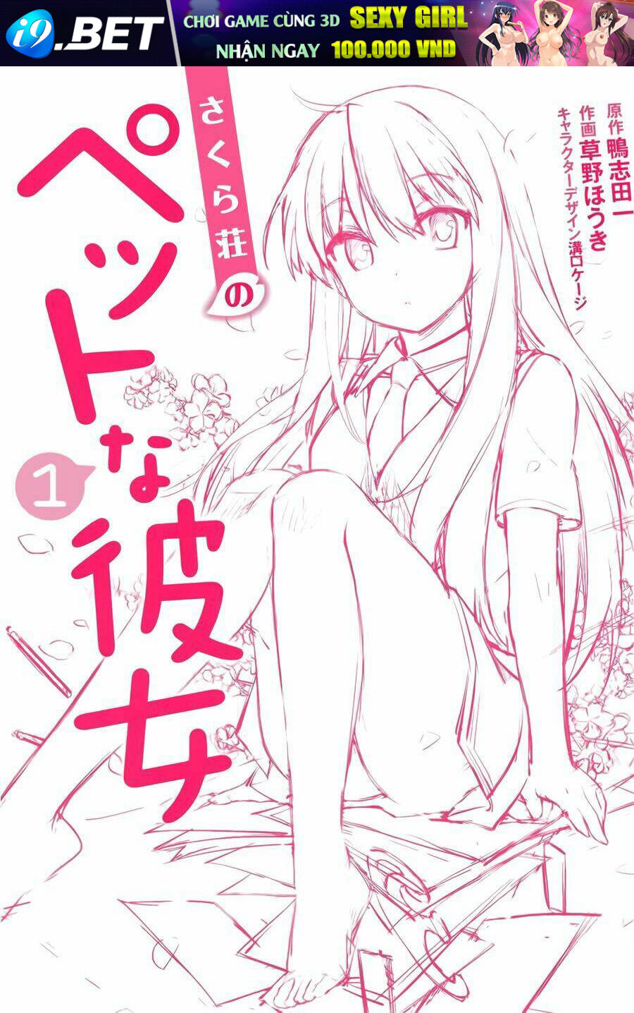 Sakurasou No Pet Na Kanojo Chương 1 Ảnh 4